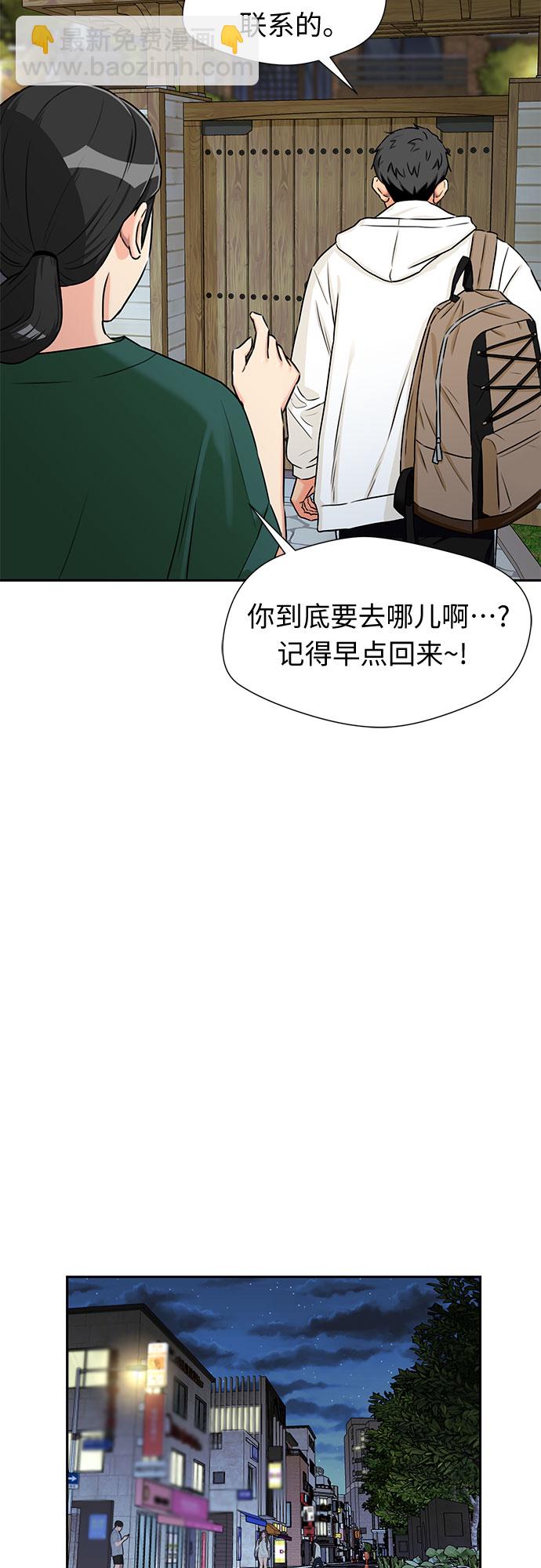 [第2季] 第9话 不能把姐姐当成女人看待的理由?（2）30