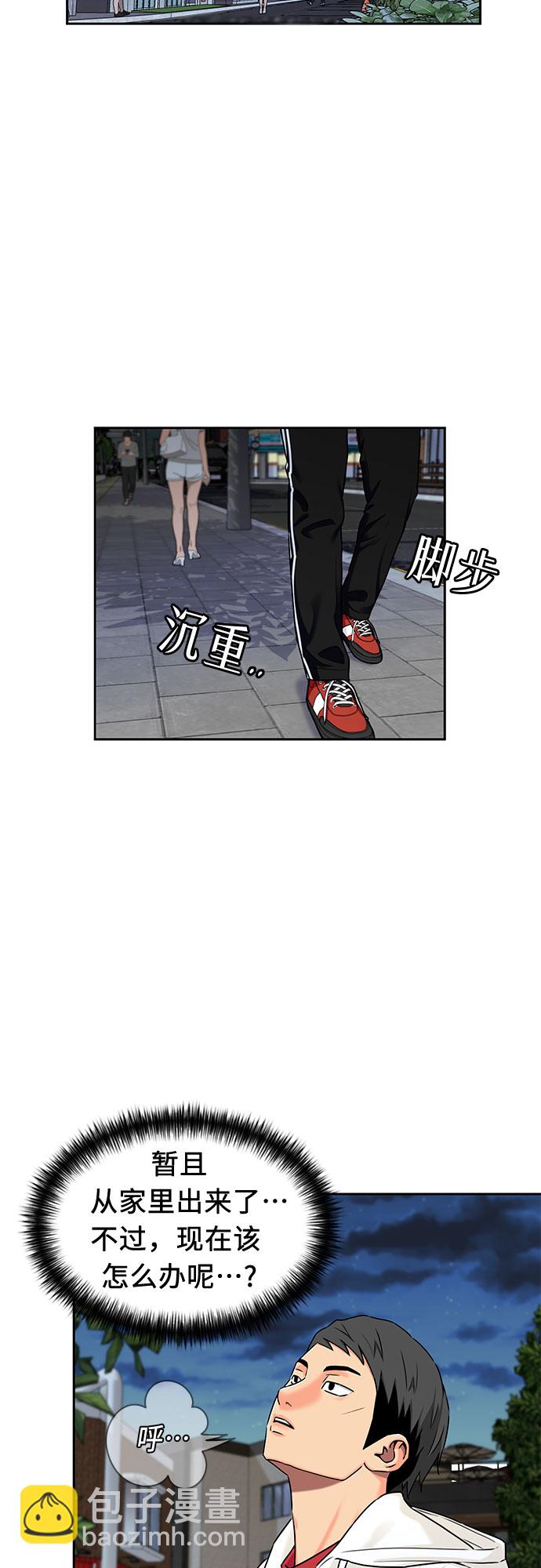 [第2季] 第9话 不能把姐姐当成女人看待的理由?（2）31