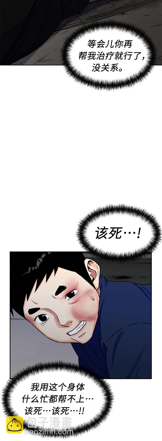 [第2季] 第9话 不能把姐姐当成女人看待的理由?（2）41