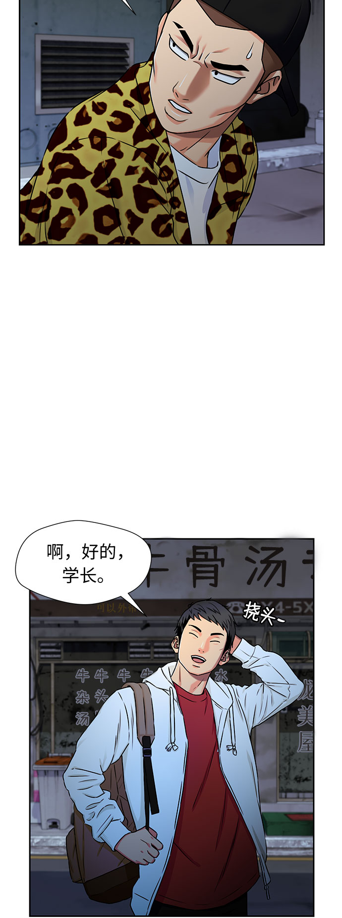 [第2季] 第9话 不能把姐姐当成女人看待的理由?（2）46