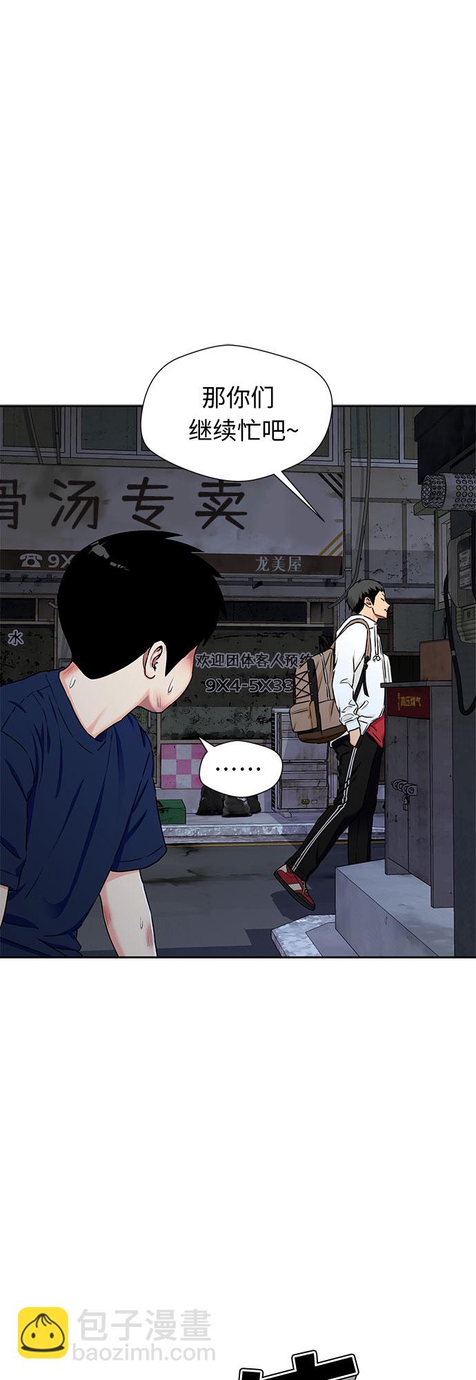 [第2季] 第9话 不能把姐姐当成女人看待的理由?（2）51