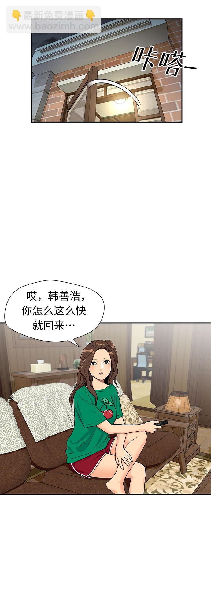 [第2季] 第11话 暴露了（1）1