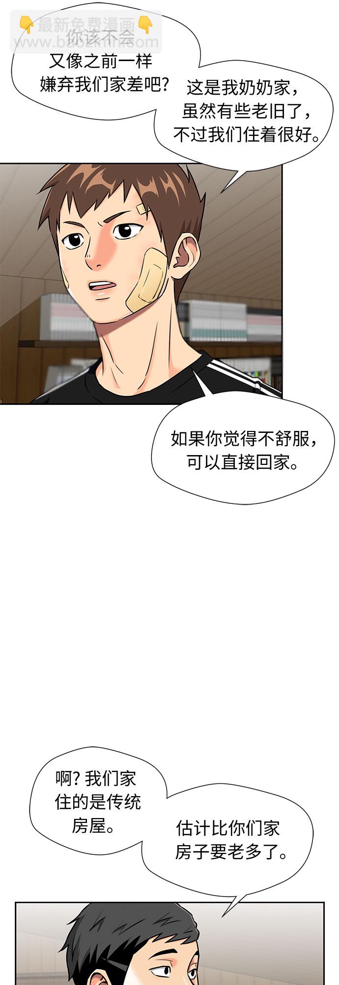 [第2季] 第11话 暴露了（1）15