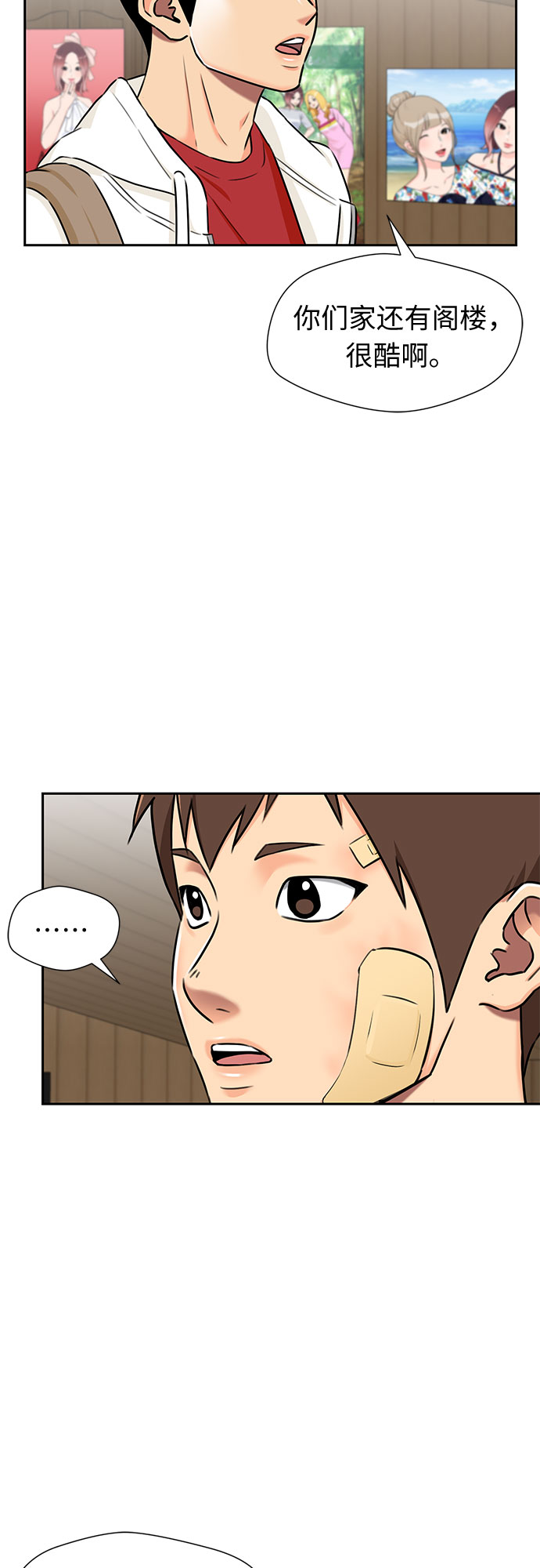 [第2季] 第11话 暴露了（1）16