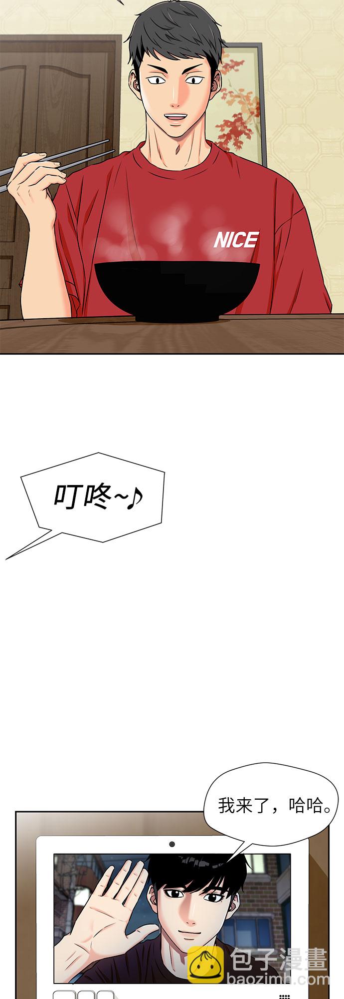 [第2季] 第11话 暴露了（1）19