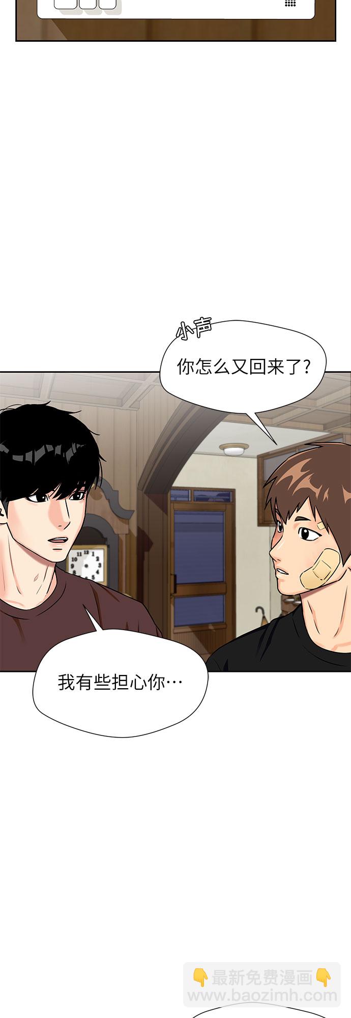 [第2季] 第11话 暴露了（1）20