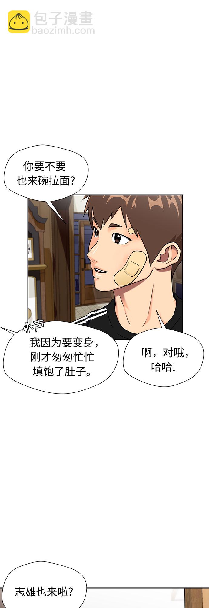 [第2季] 第11话 暴露了（1）23