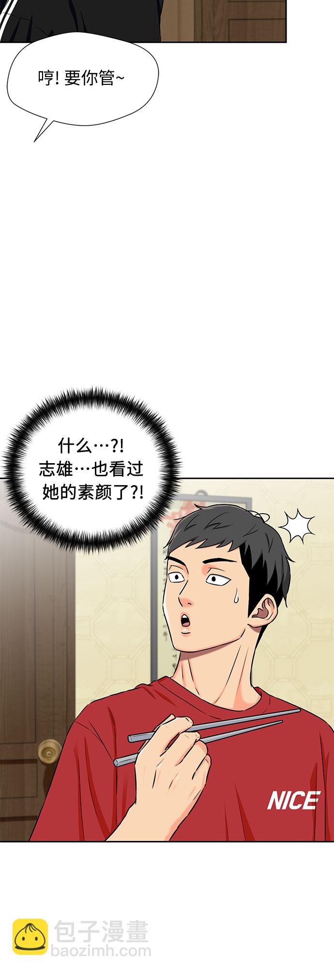[第2季] 第11话 暴露了（1）25