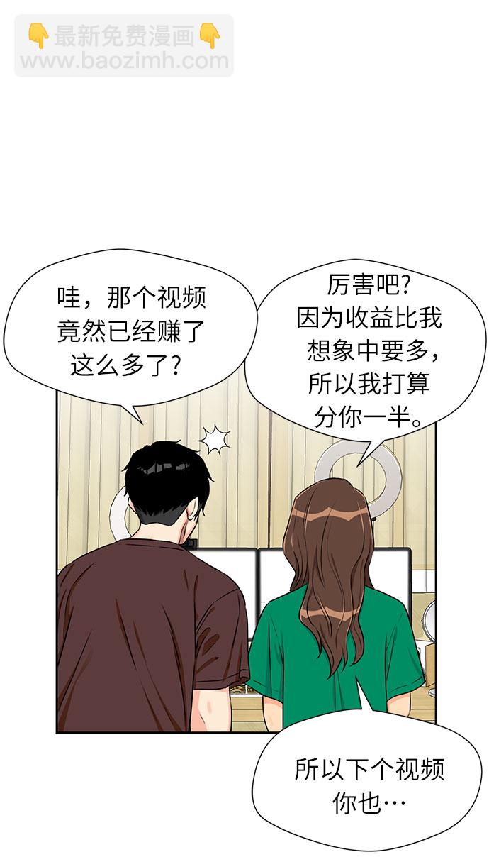 [第2季] 第11话 暴露了（1）33