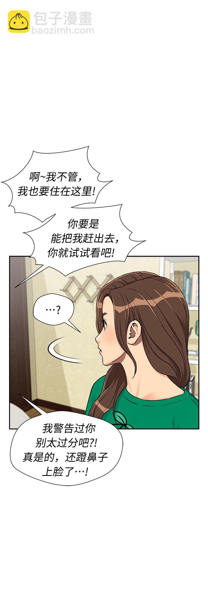 [第2季] 第11话 暴露了（1）34