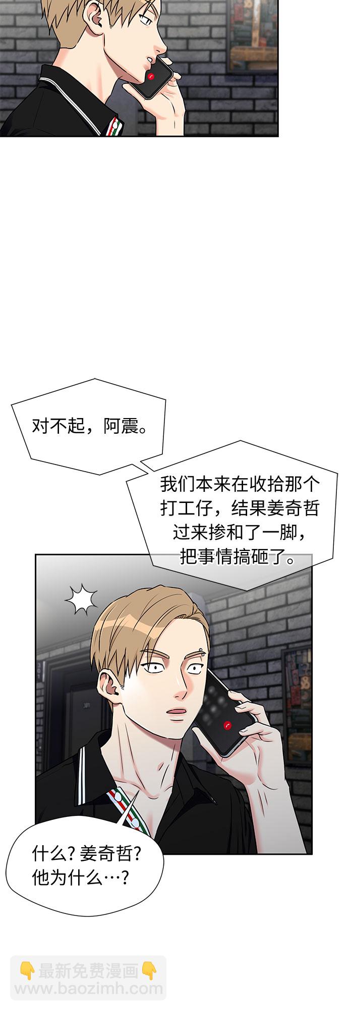 [第2季] 第11话 暴露了（1）37