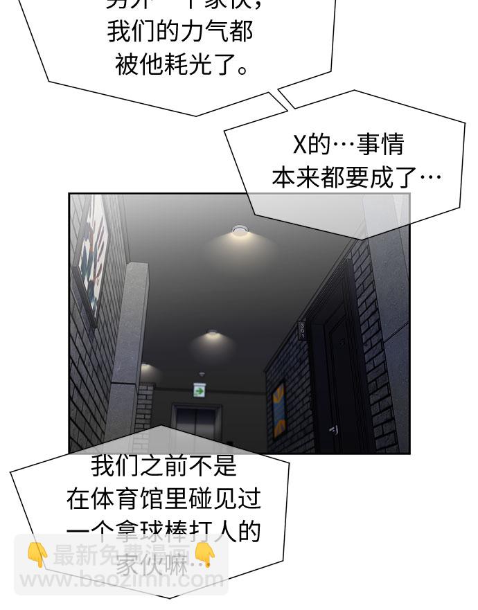 [第2季] 第11话 暴露了（1）39
