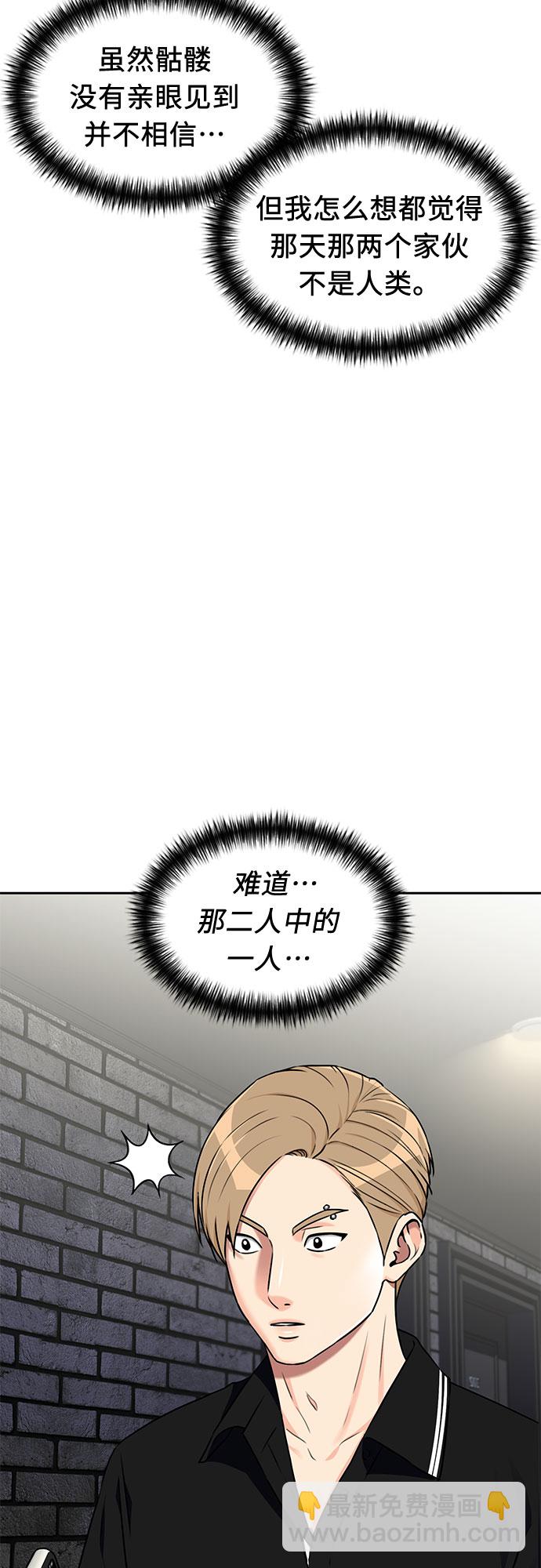 [第2季] 第11话 暴露了（1）42