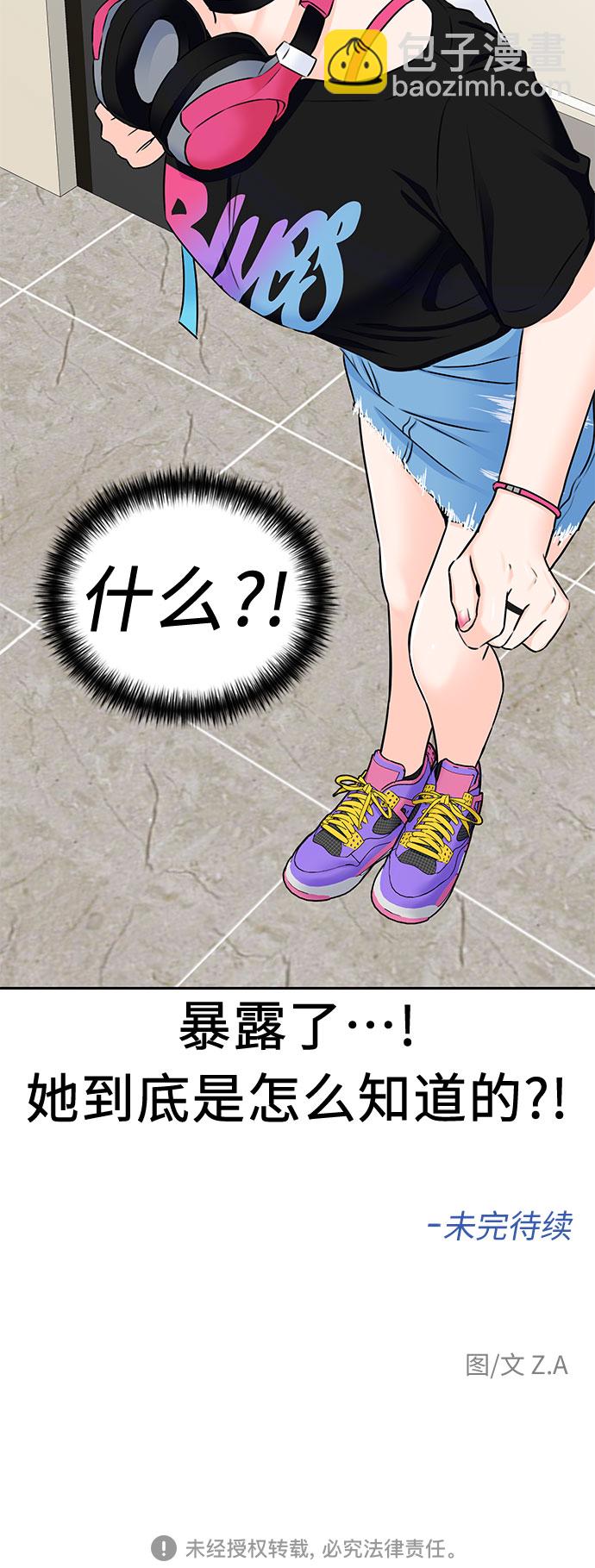 [第2季] 第11话 暴露了（1）58