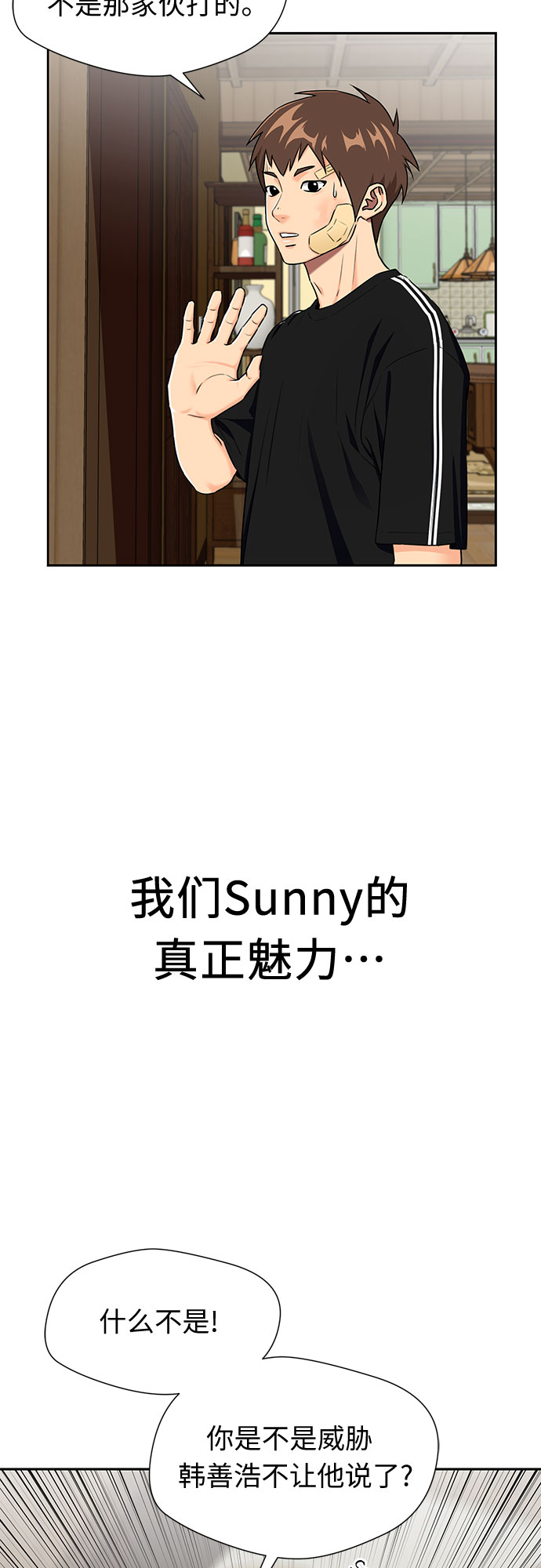 [第2季] 第11话 暴露了（1）7