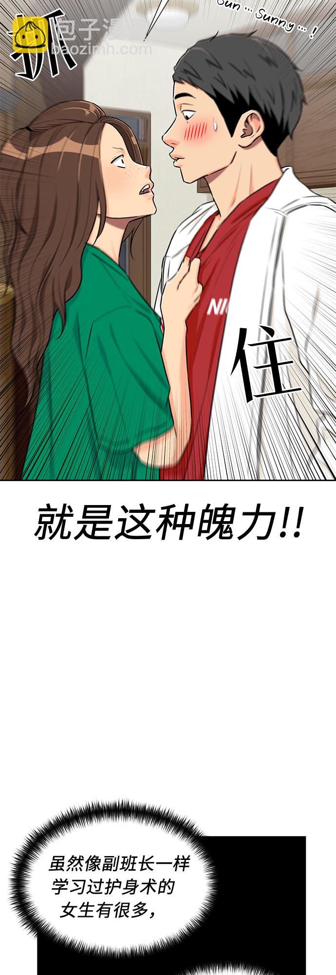 [第2季] 第11话 暴露了（1）8