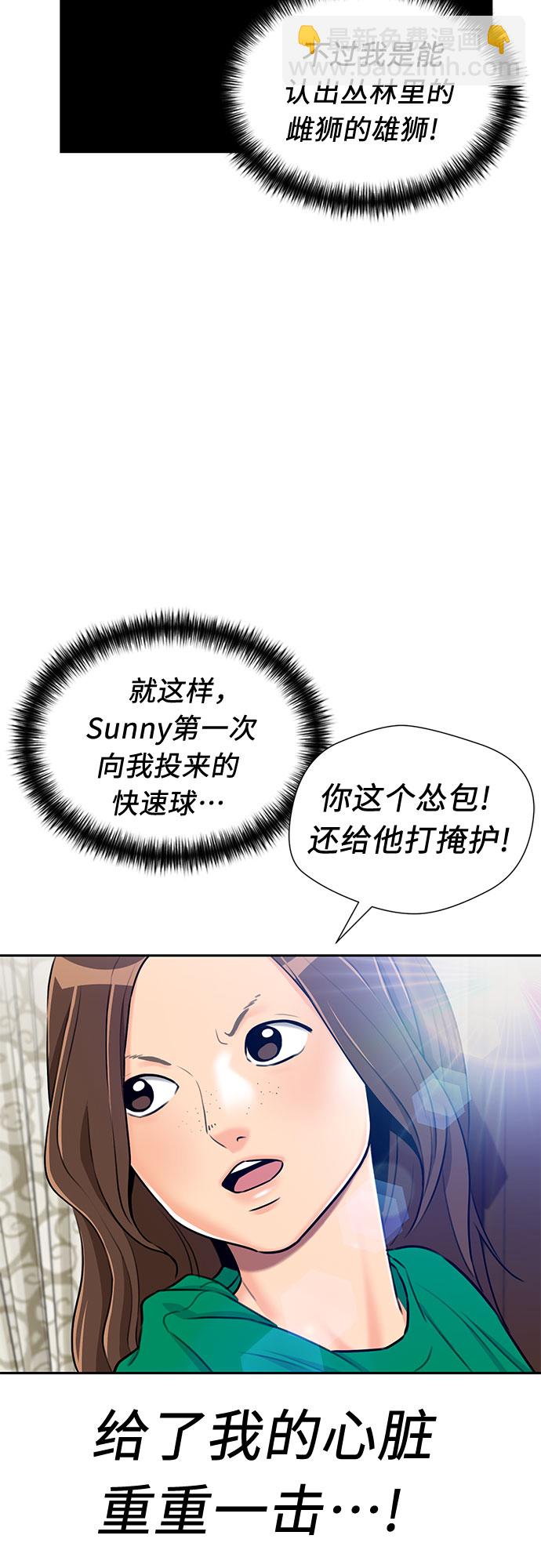 [第2季] 第11话 暴露了（1）9