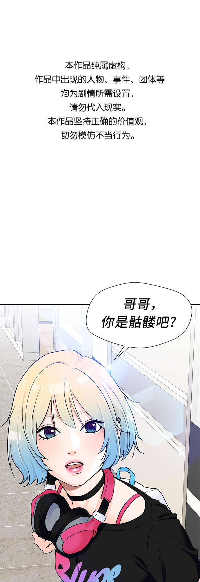 [第2季] 第12话 暴露了（2）0
