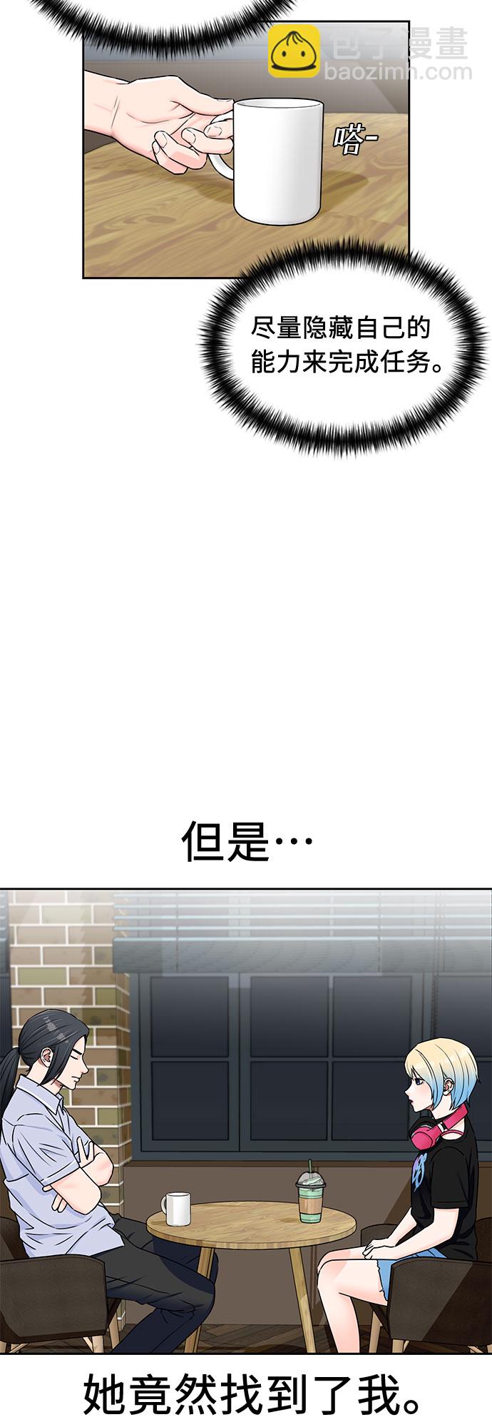 [第2季] 第12话 暴露了（2）10