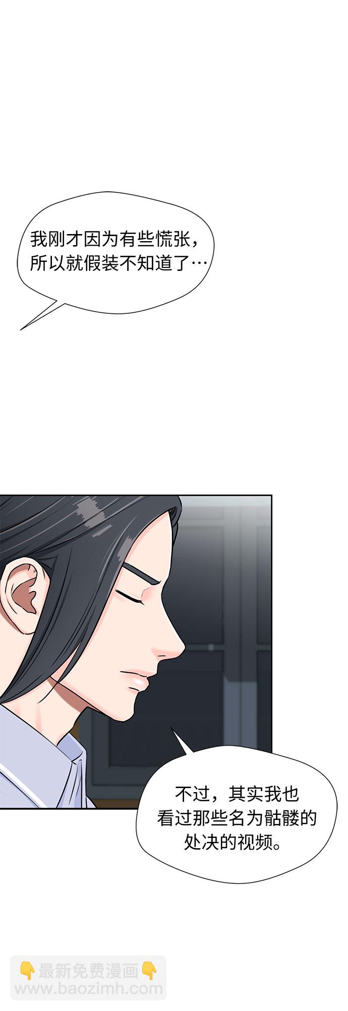 [第2季] 第12话 暴露了（2）11