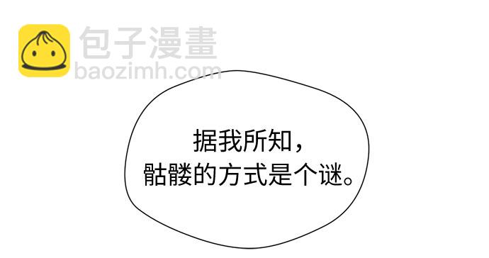 [第2季] 第12话 暴露了（2）12