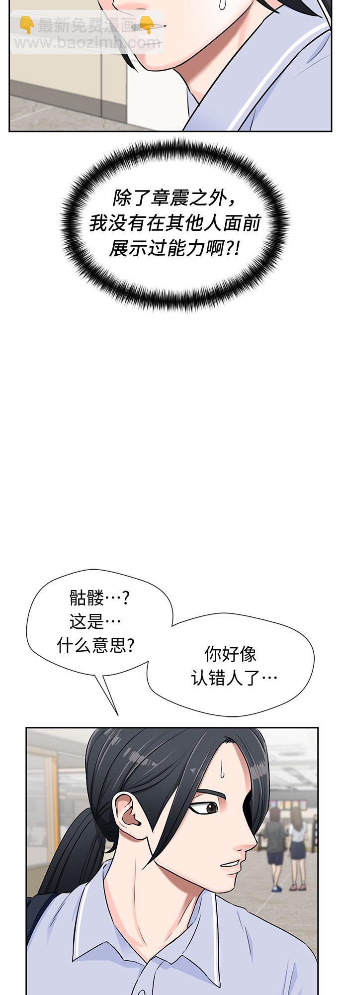 [第2季] 第12话 暴露了（2）2