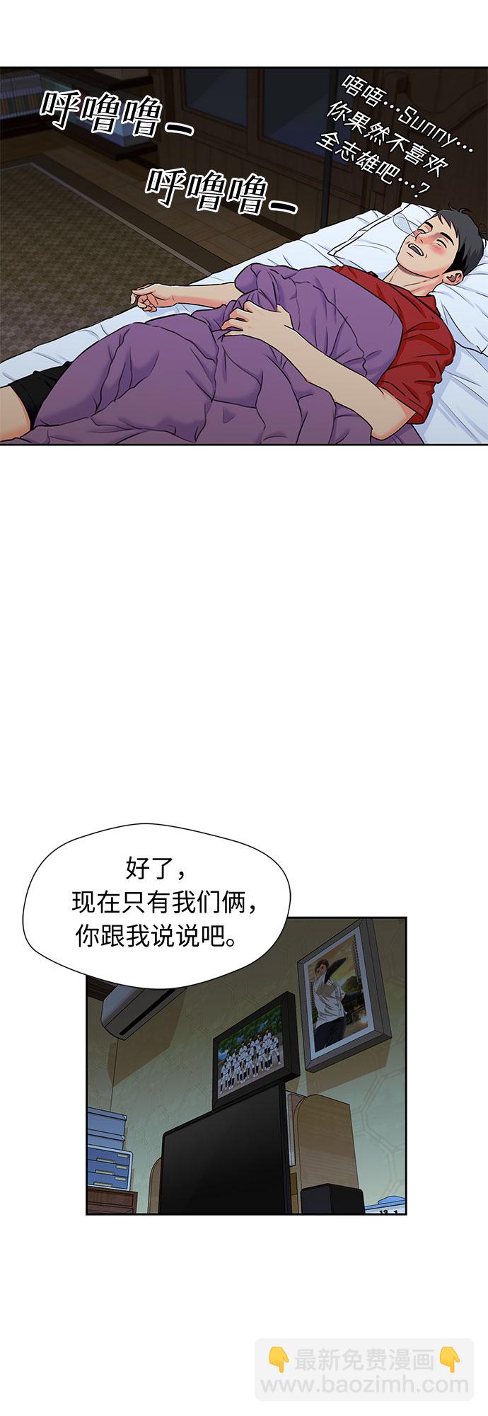 [第2季] 第12话 暴露了（2）22