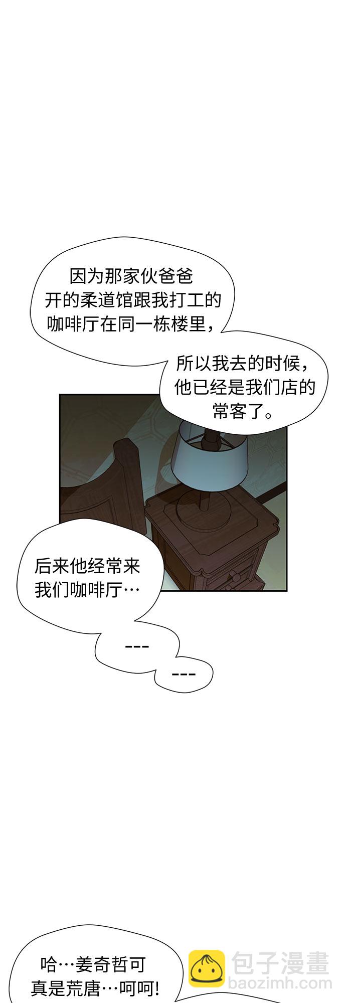 [第2季] 第12话 暴露了（2）25