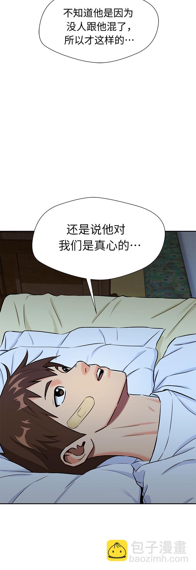 [第2季] 第12话 暴露了（2）27