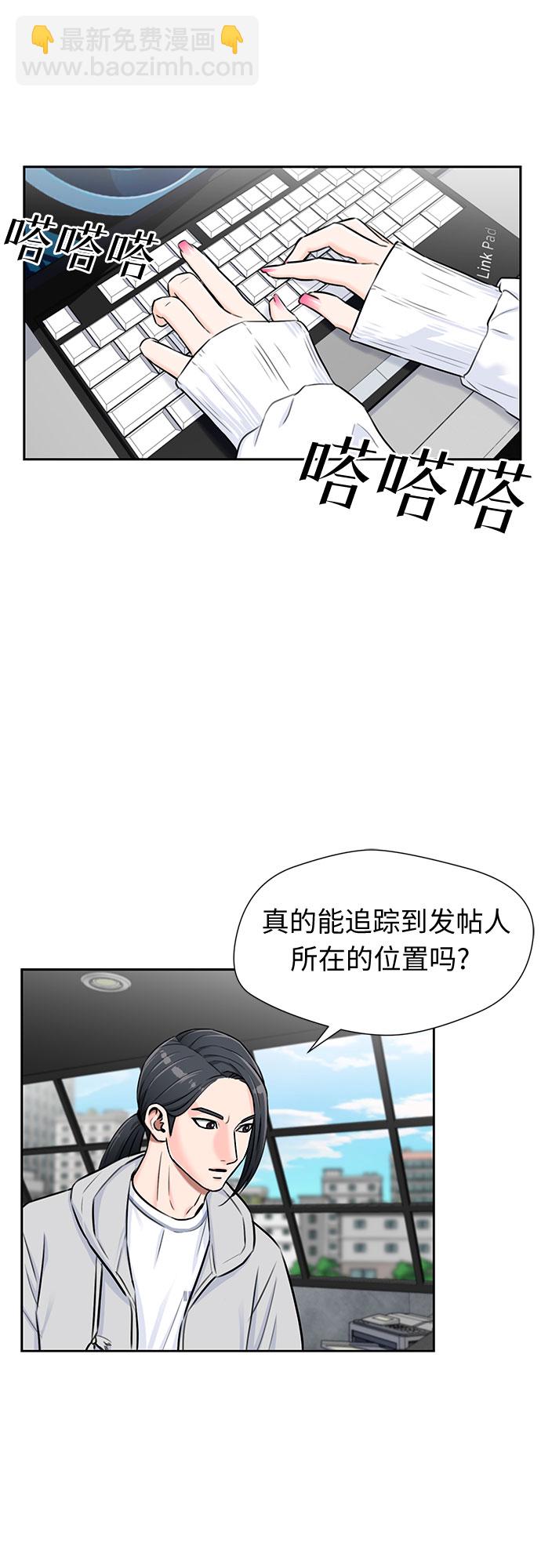 [第2季] 第12话 暴露了（2）29
