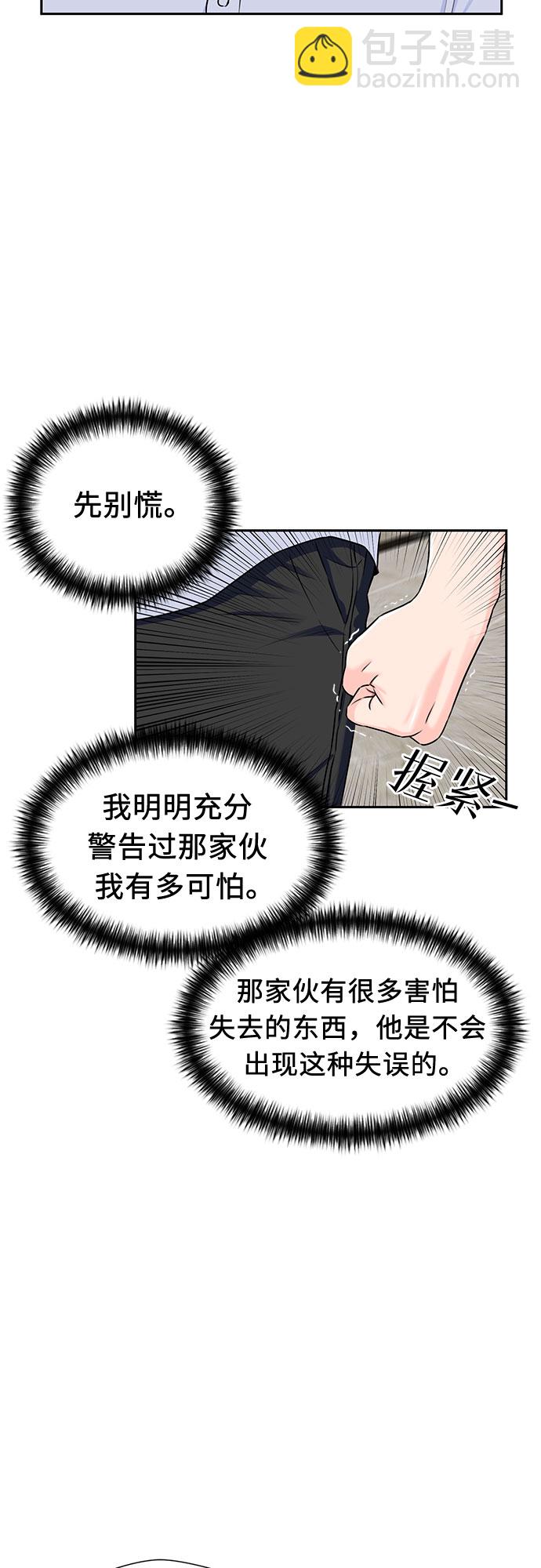 [第2季] 第12话 暴露了（2）3