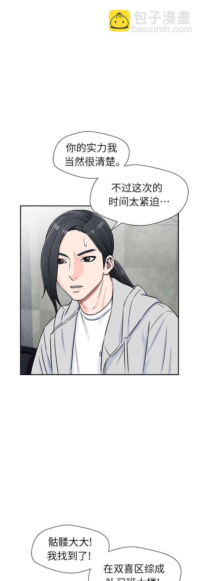 [第2季] 第12话 暴露了（2）31