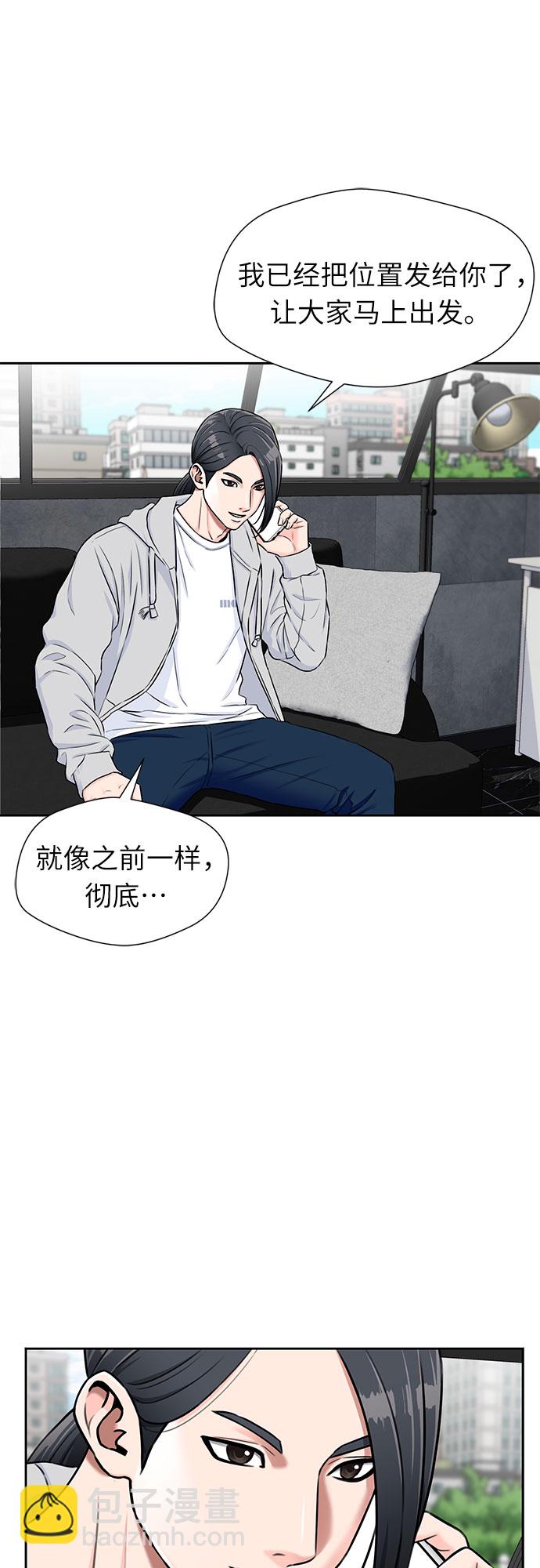 [第2季] 第12话 暴露了（2）33