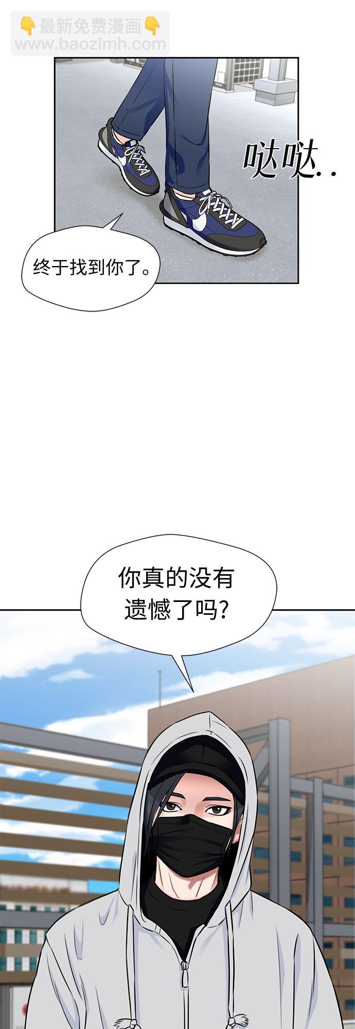 [第2季] 第12话 暴露了（2）39