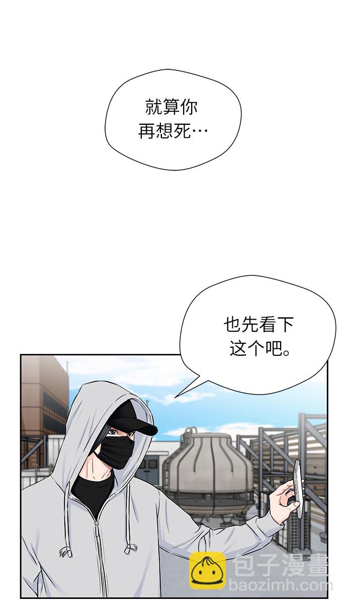 [第2季] 第12话 暴露了（2）51