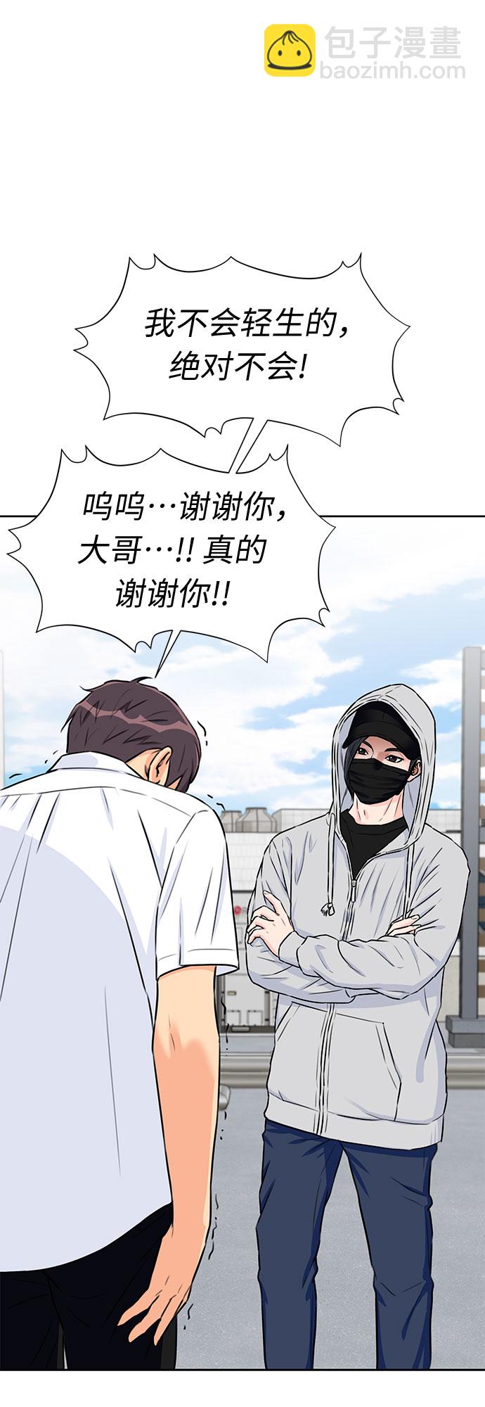 [第2季] 第12话 暴露了（2）59