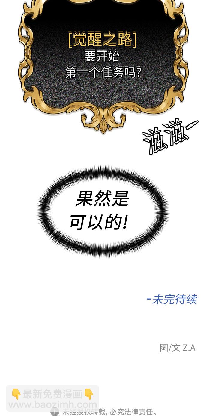 [第2季] 第12话 暴露了（2）62