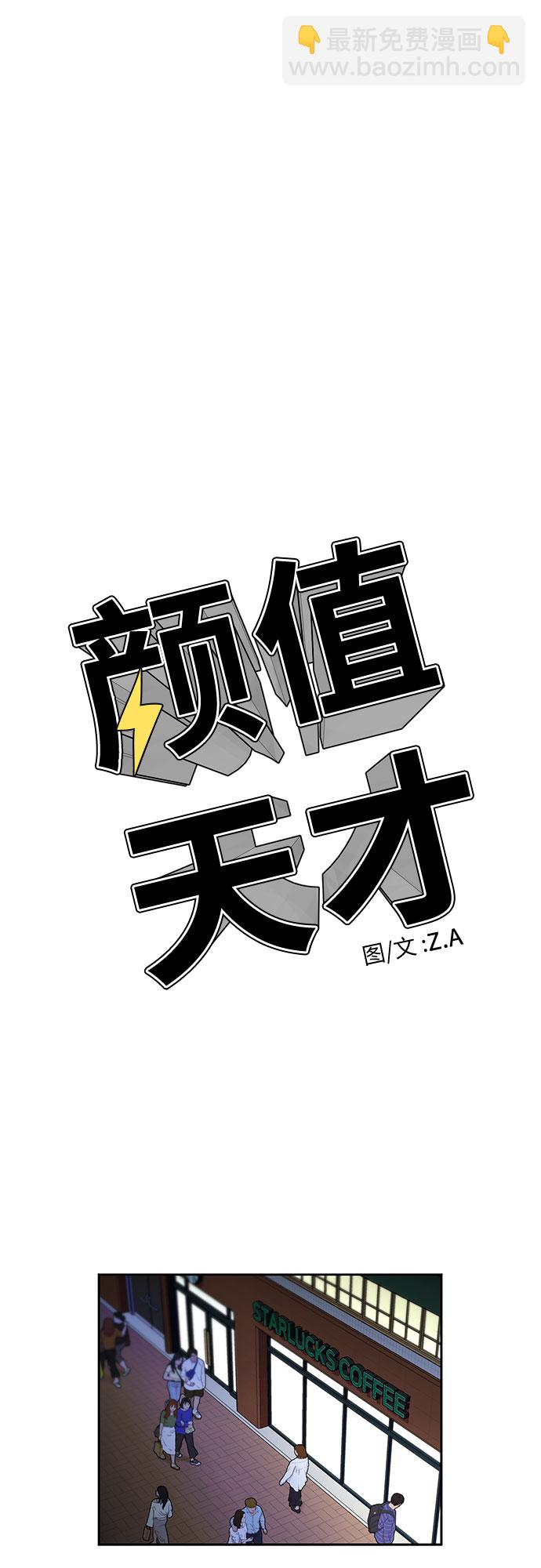 [第2季] 第12话 暴露了（2）7