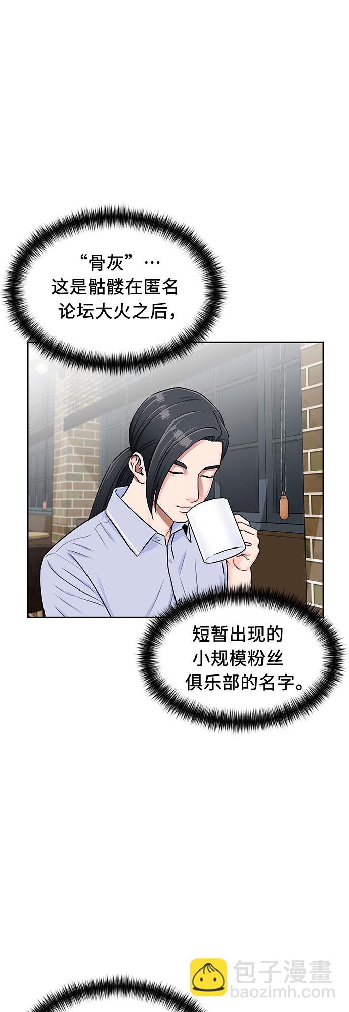 [第2季] 第12话 暴露了（2）8