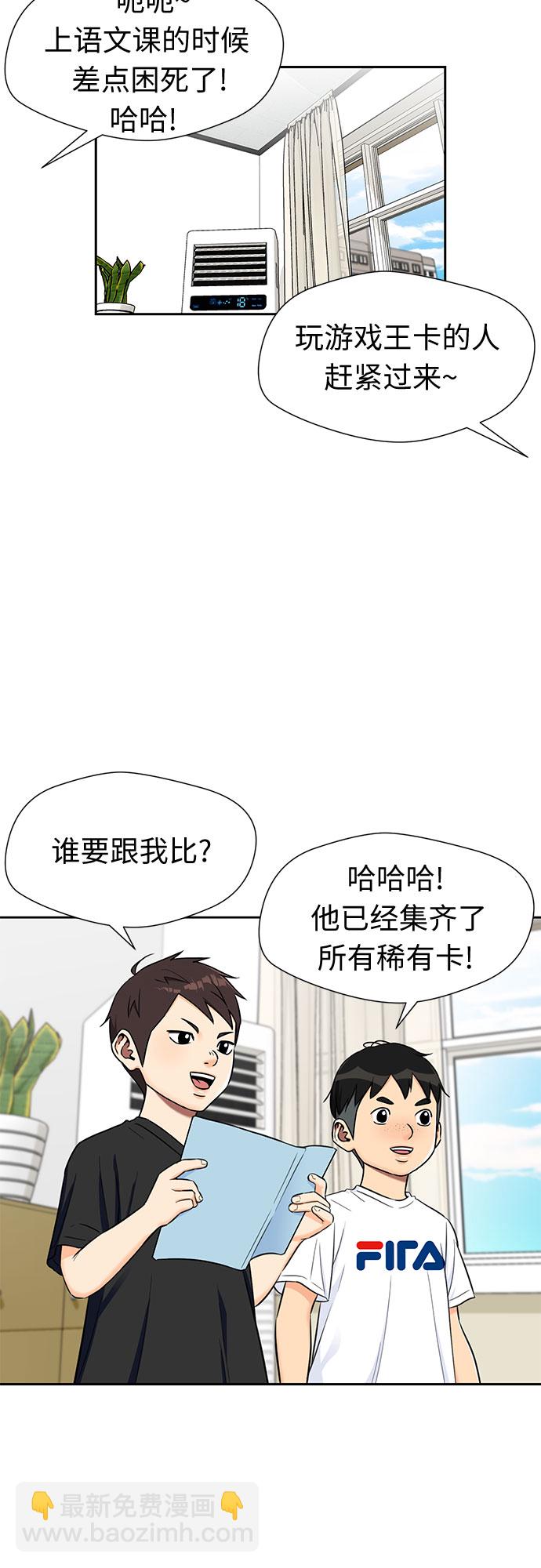 [第2季] 第17话 邻家好友（2）1