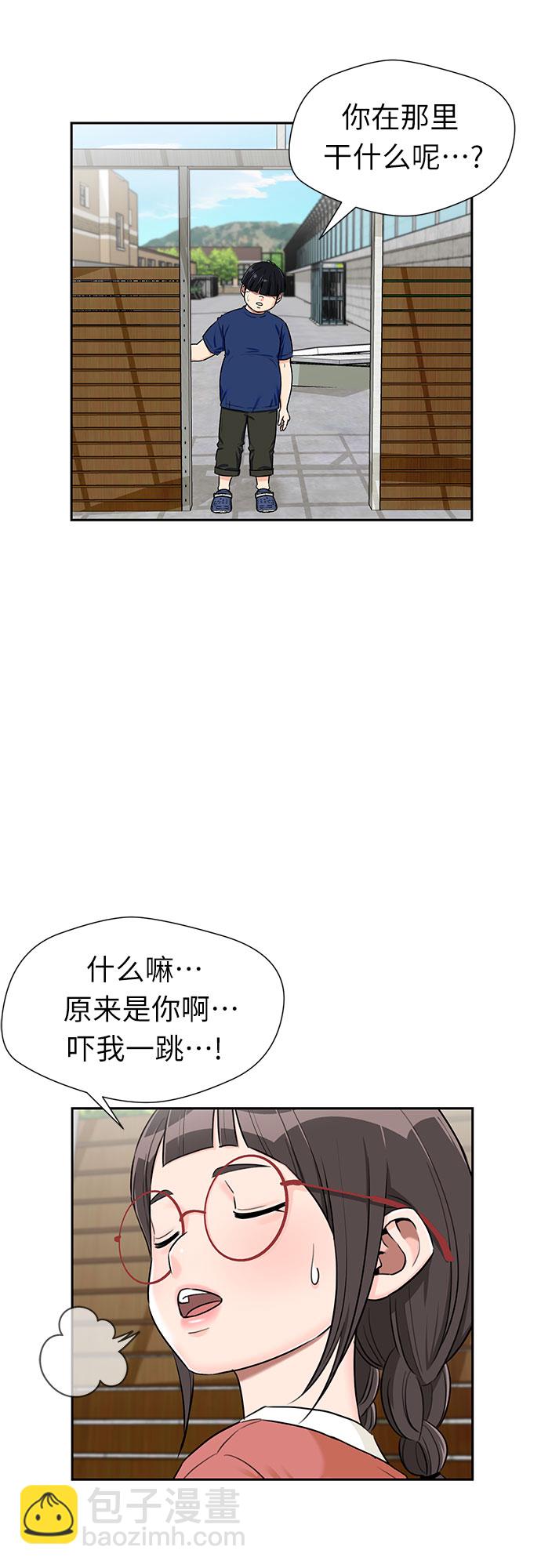 [第2季] 第17话 邻家好友（2）11
