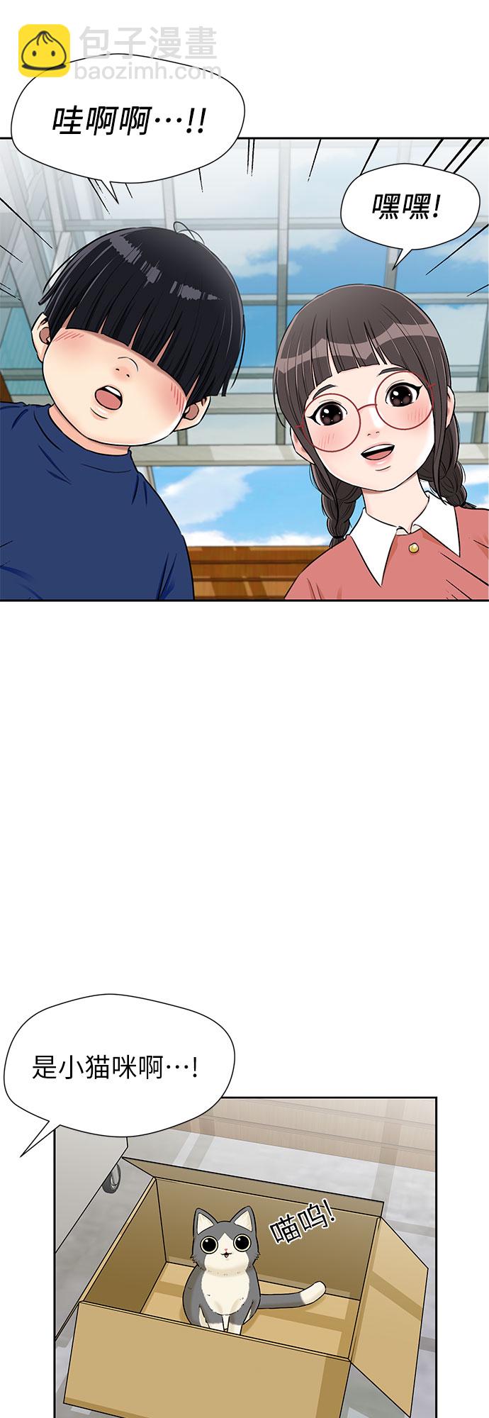 [第2季] 第17话 邻家好友（2）13