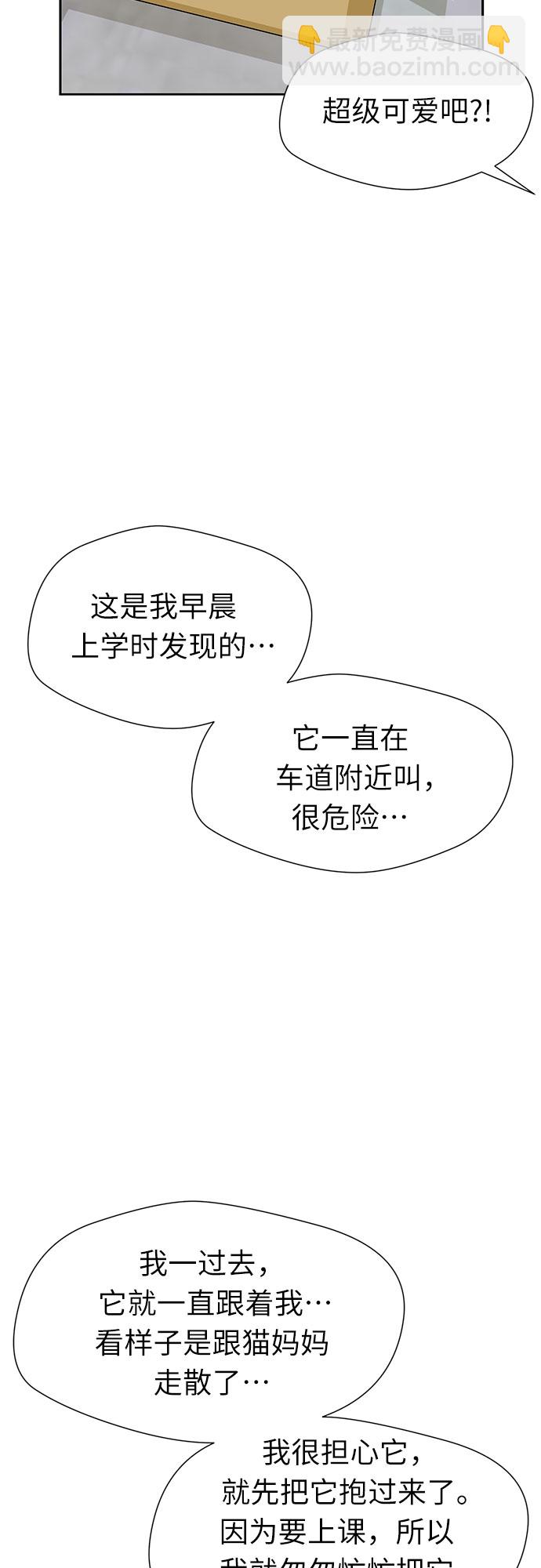 [第2季] 第17话 邻家好友（2）14