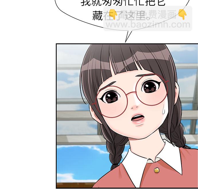 [第2季] 第17话 邻家好友（2）15