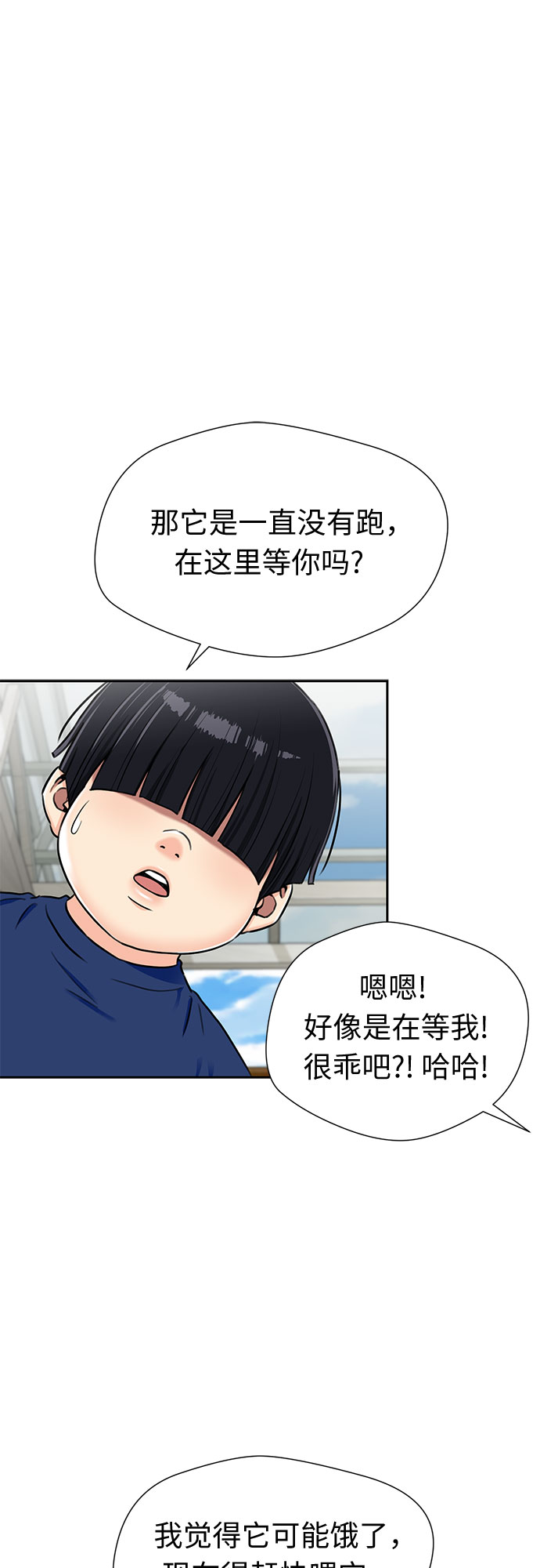 [第2季] 第17话 邻家好友（2）16
