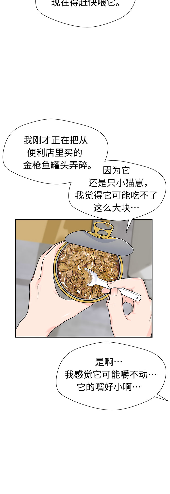 [第2季] 第17话 邻家好友（2）17