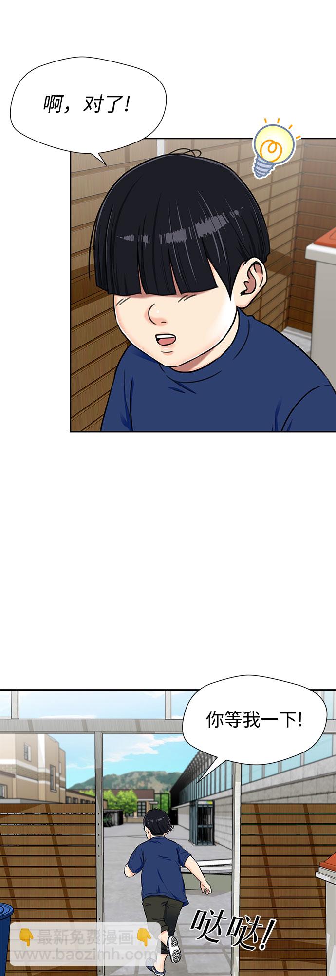 [第2季] 第17话 邻家好友（2）18