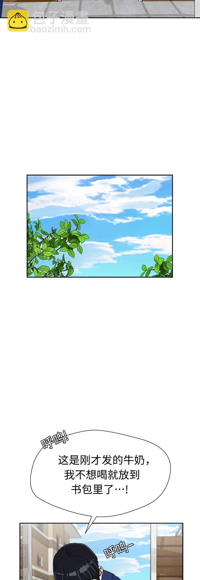 [第2季] 第17话 邻家好友（2）19