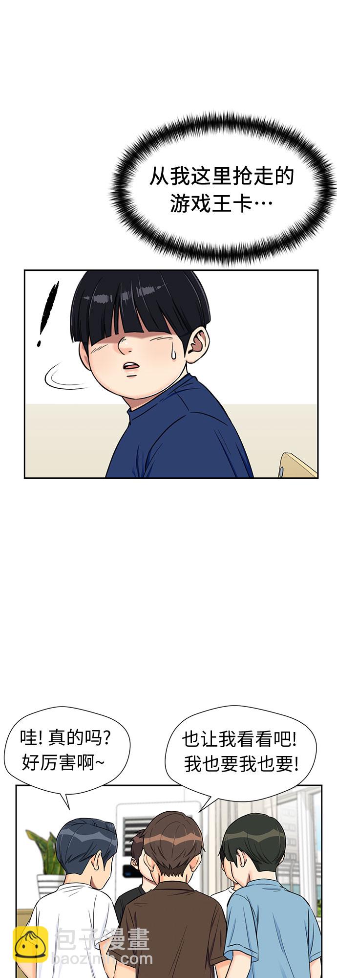 [第2季] 第17话 邻家好友（2）2