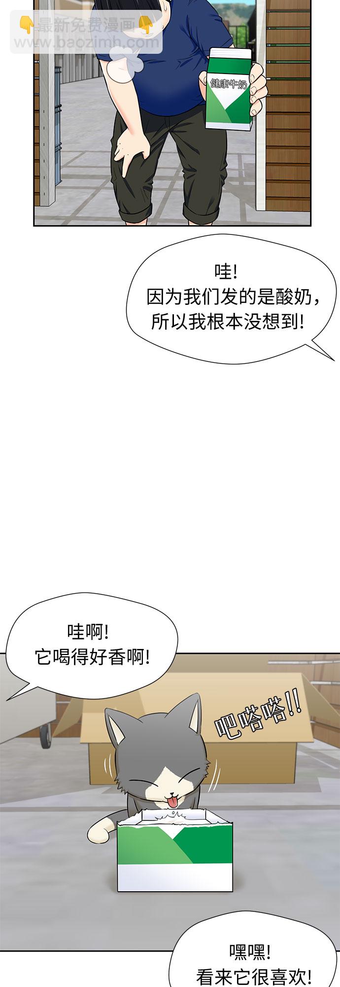 [第2季] 第17话 邻家好友（2）20